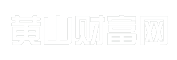 黄山财富网